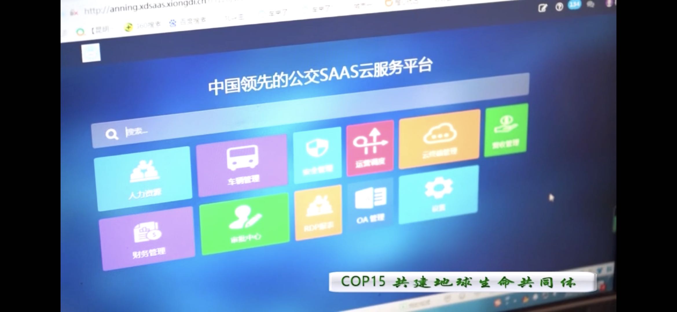 “云+端”技术打造智慧公交SAAS 好色视频APP下载助推安宁公交信息化
